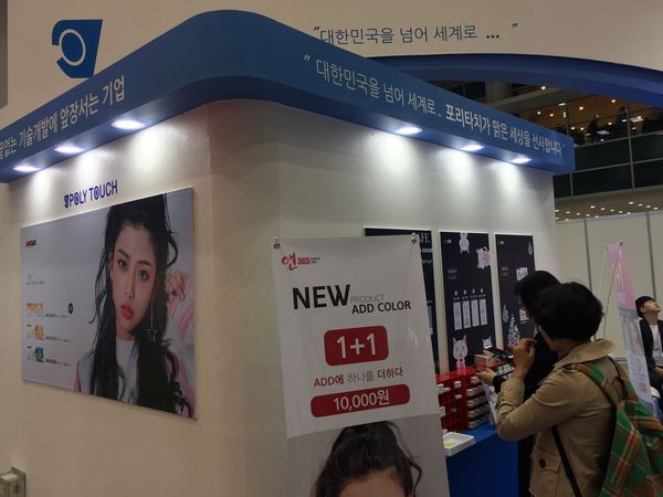 POLYTOUCH參加韓國大邱國際眼鏡展（圖）_6