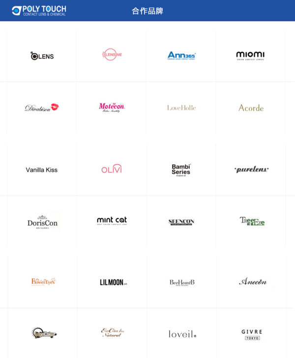 POLYTOUCH參加韓國大邱國際眼鏡展（圖）_7