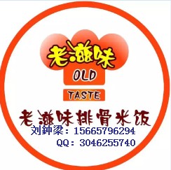 《排行榜》老滋味排骨米飯技術(shù)培訓(xùn)多少錢一一一_1