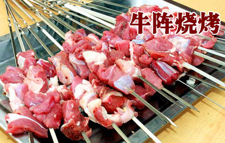 牛陣燒烤加盟費(fèi)多少_2