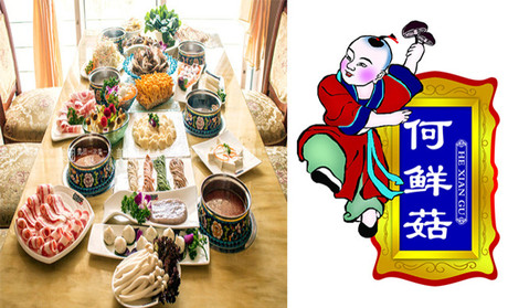 何鮮菇火鍋加盟費用_2