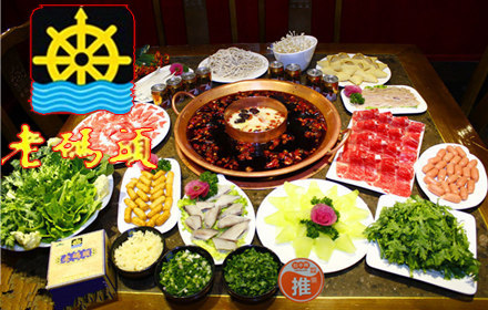 老碼頭火鍋加盟費(fèi)多少_2