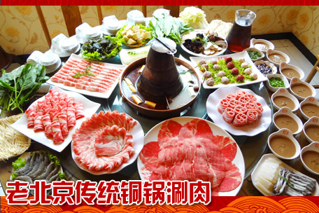 老北京涮肉加盟費多少_4