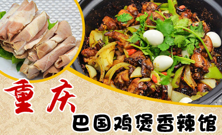 巴國雞煲加盟怎么樣_2