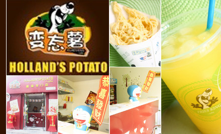 變態(tài)薯薯條加盟_2