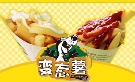 變態(tài)薯薯條加盟_4