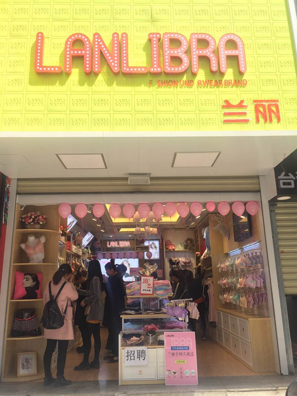 我們?yōu)槭裁匆獔猿珠_內(nèi)衣實體加盟店（圖）_2
