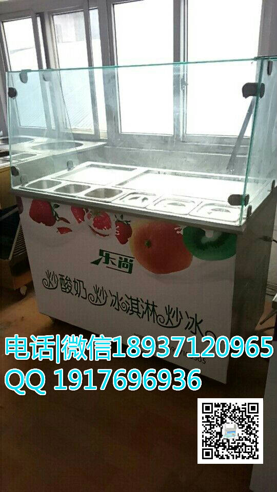 北京炒酸奶机哪里卖北京炒酸奶机厂家_1