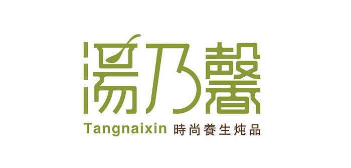 杭州餐饮品牌文化策划：聚焦新品类，创新求发展_5