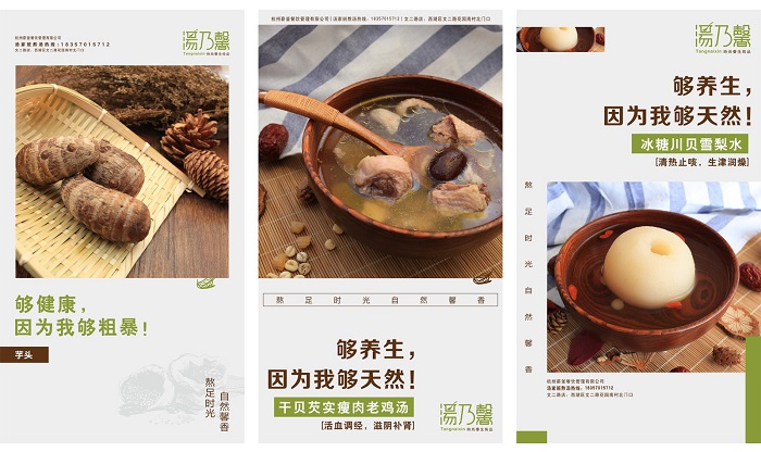 杭州餐饮品牌文化策划：聚焦新品类，创新求发展_6