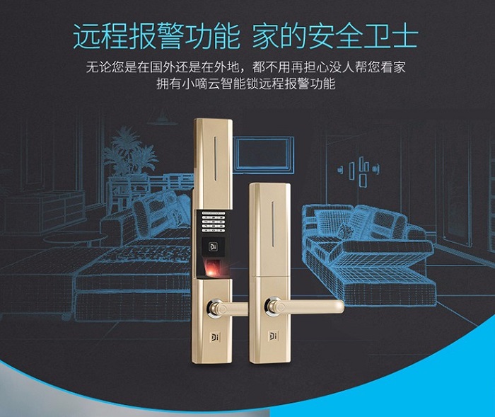 德施曼指紋鎖歷時(shí)15個(gè)月厚積薄發(fā)，新品獲贊“優(yōu)質(zhì) 務(wù)實(shí) 貼心”_4