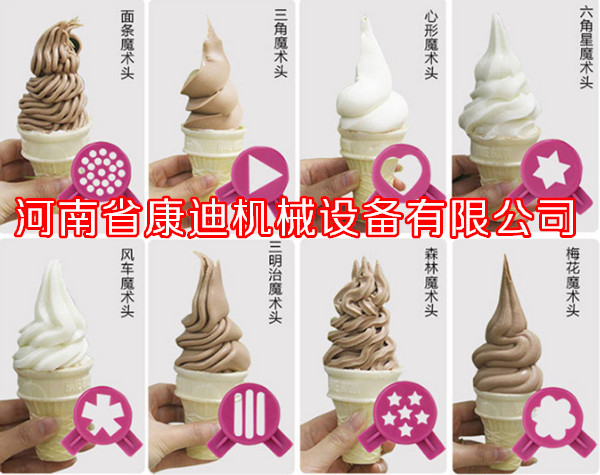 甜筒冰淇淋机多少钱一台啊（带培训技术）（图）_6
