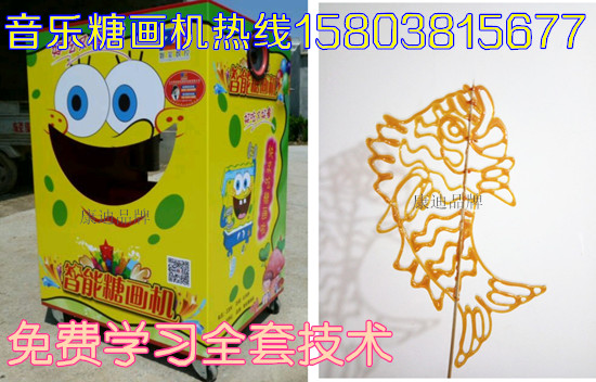 全自動(dòng)智能糖畫機(jī)多少錢一臺（現(xiàn)場學(xué)習(xí)）（圖）_4