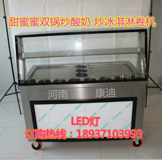 鄭州哪賣炒酸奶的機(jī)器？鄭州雙鍋炒酸奶卷機(jī)廠家（圖）_4