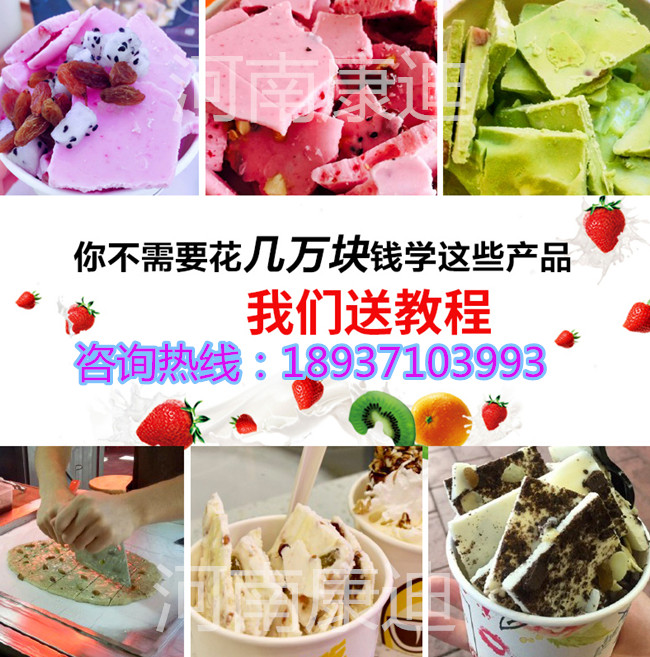 武汉市哪卖炒酸奶的机器？武汉双锅炒酸奶卷机多少钱_1