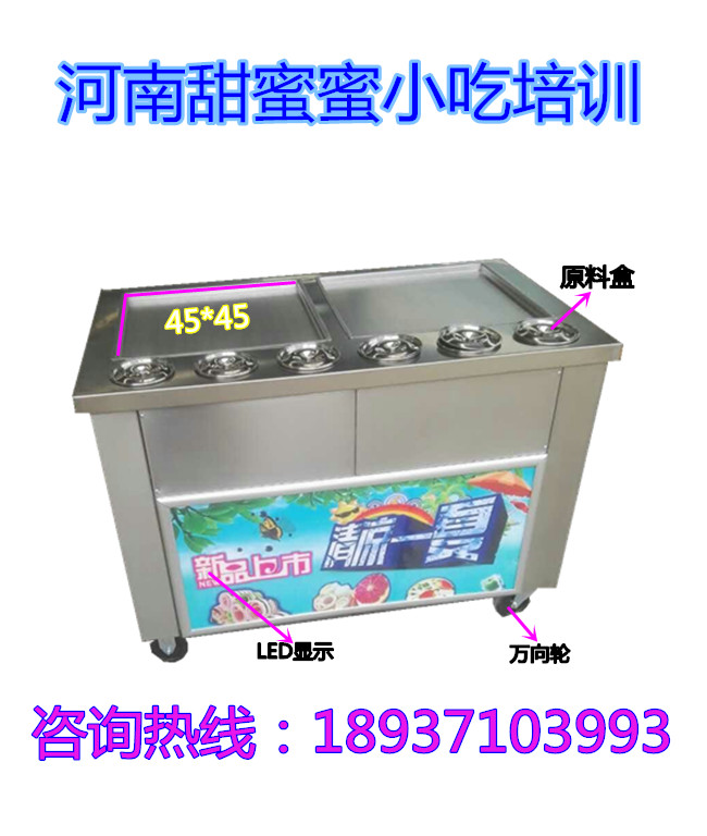 武汉市哪卖炒酸奶的机器？武汉双锅炒酸奶卷机多少钱_2