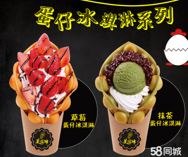 美滋淋冰淇淋加盟總店 美滋淋冰淇淋加盟多少錢(圖)_1