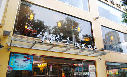 牛騎士歡樂餐廳加盟費(fèi)用_2