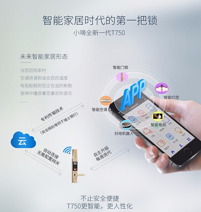 智能指紋鎖成剛需，亟需提高產(chǎn)品性價比和體驗感_2