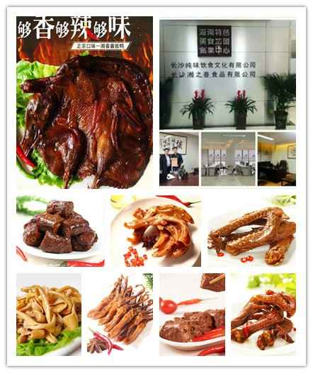 岳陽醬板鴨批發(fā)_1