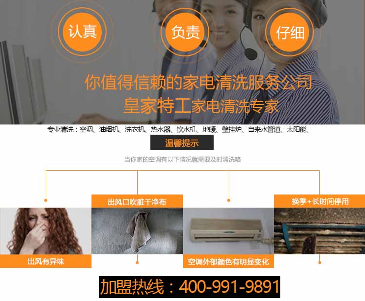 家電清洗行大力開發(fā)中，馬上投資賺大錢_1