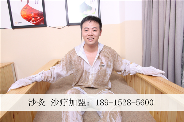 沙療怎么加盟的 一套多少錢啊_1