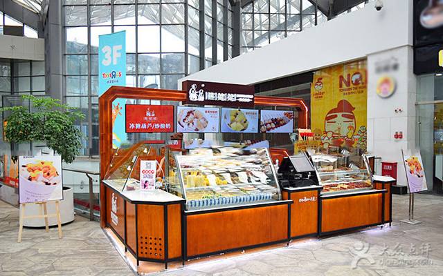 熊姥姥炒酸奶加盟費(fèi)多少_3