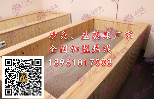 沙療加盟 遼寧哪里有廠家 要是正規(guī)有資質(zhì)的_1