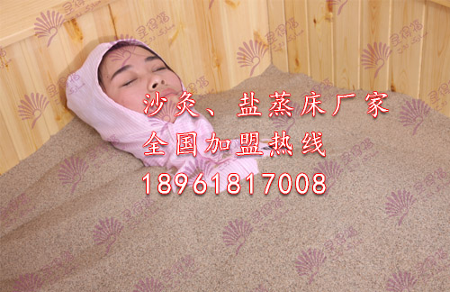 沙療加盟 遼寧哪里有廠家 要是正規(guī)有資質(zhì)的_2