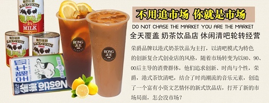 teastory皇茶加盟店怎么開?市場需求量造就大商機（圖）_1