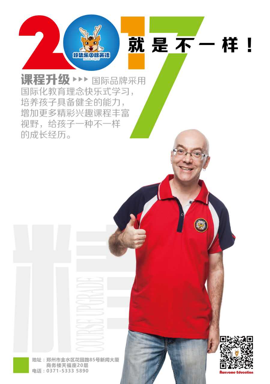 2017就是不一樣!（圖）_1