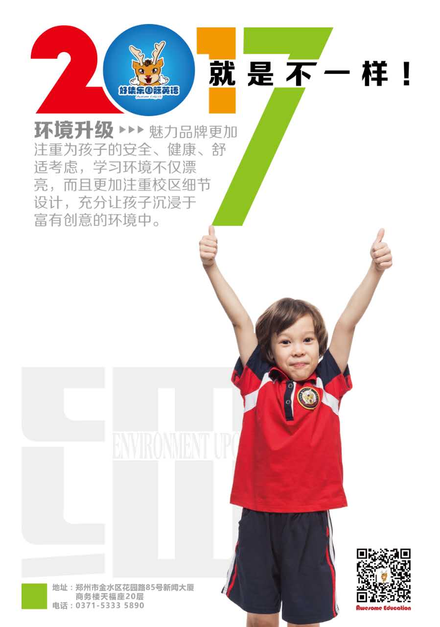 2017就是不一樣!（圖）_2