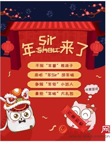 传统年俗知多少？邦德教育开启2017新春年俗活动（图）_1