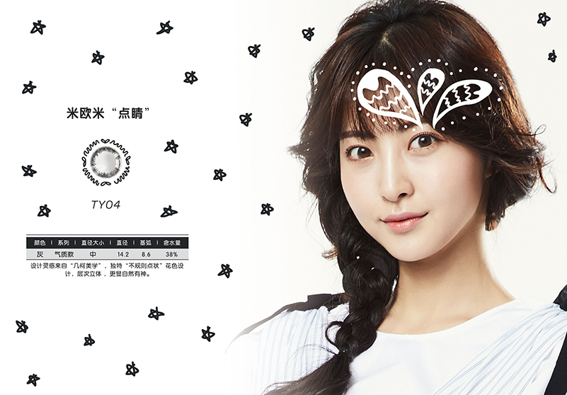 米歐米美瞳水潤貼心，驅(qū)走夏日干熱（圖）_1