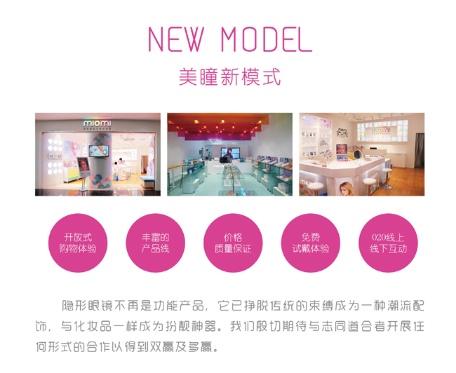 米歐米美瞳水潤貼心，驅(qū)走夏日干熱（圖）_2