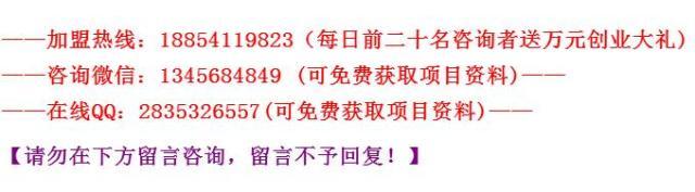 火瓢牛肉加盟費(fèi)多少錢_4