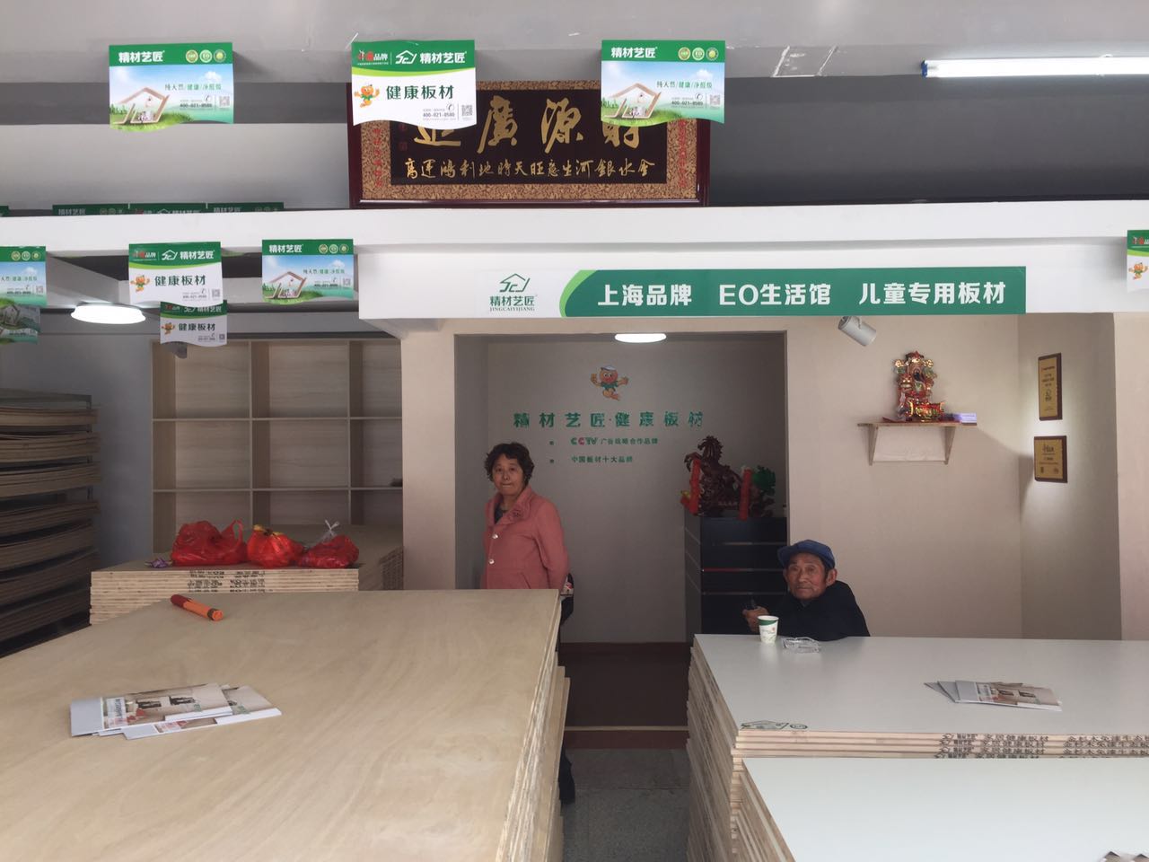生態(tài)板品牌加盟哪家,中國品牌精材藝匠如東專賣店_1