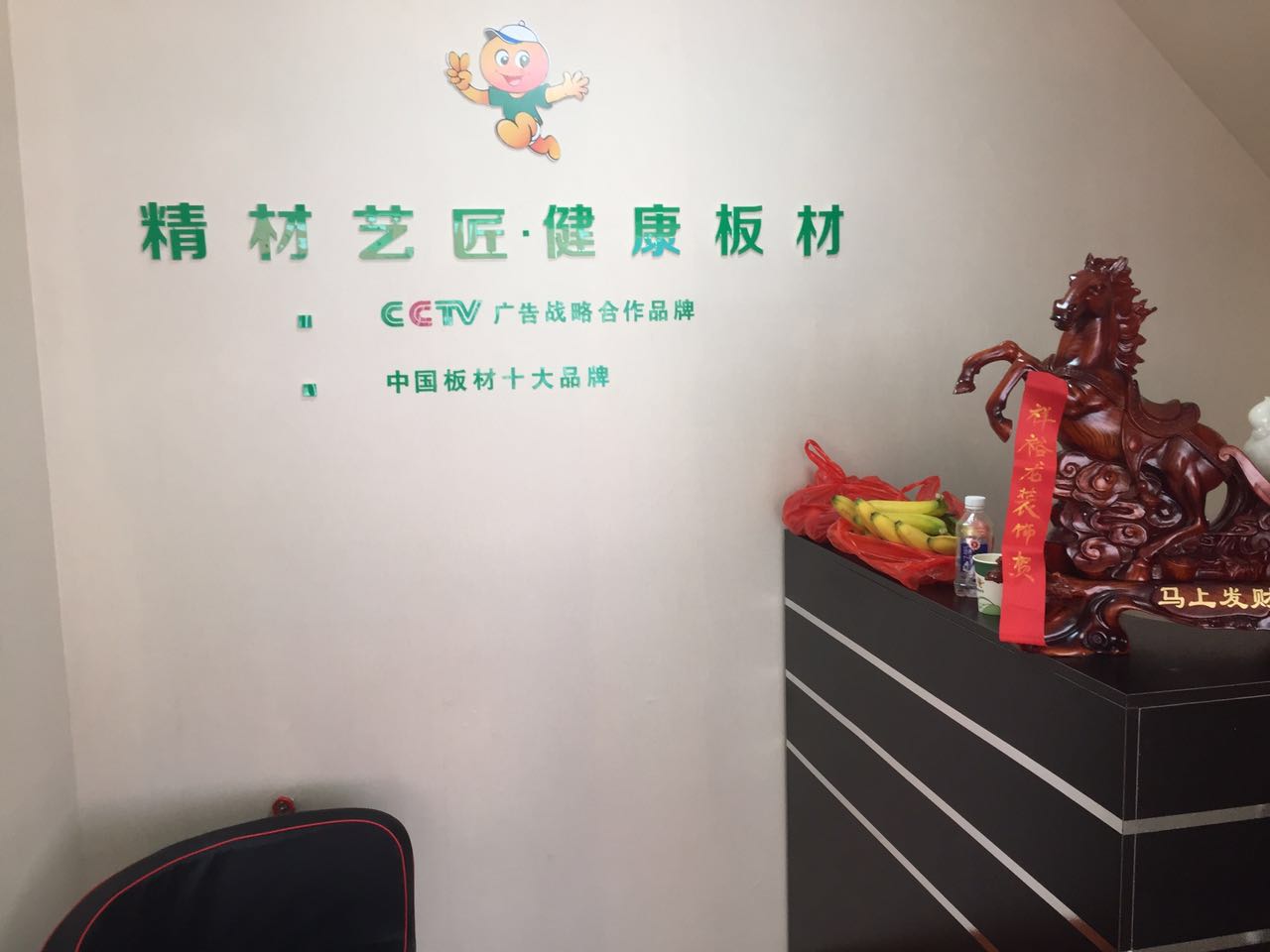 生態(tài)板品牌加盟哪家,中國品牌精材藝匠如東專賣店_2