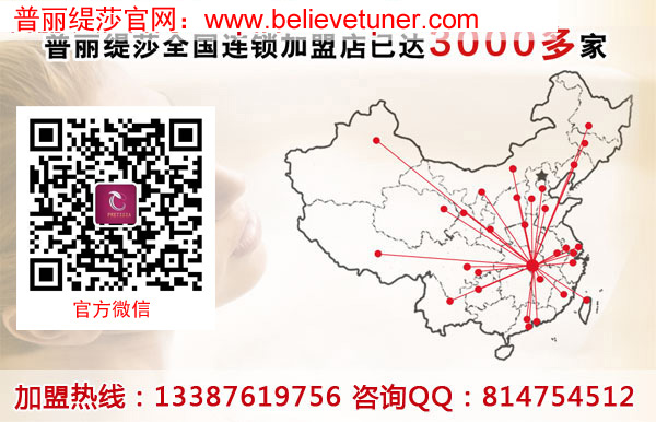 邵陽(yáng)中小型美容院加盟（圖）_1