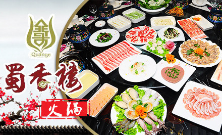 蜀香樓火鍋加盟條件_4