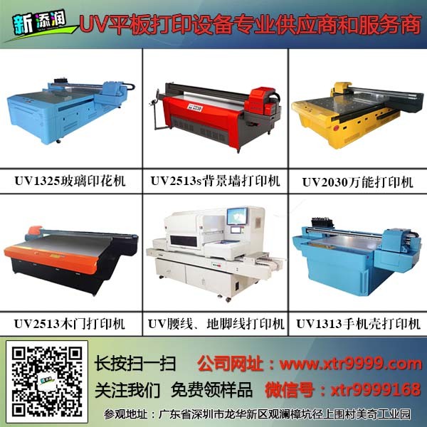 集成墻面彩色打印機(jī)創(chuàng)時(shí)代新潮流_7