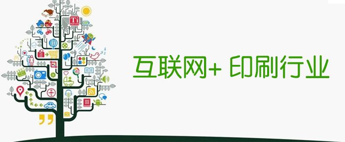 “互聯(lián)網(wǎng)+”下的萬能平板打印機(jī)創(chuàng)業(yè)新方向_1