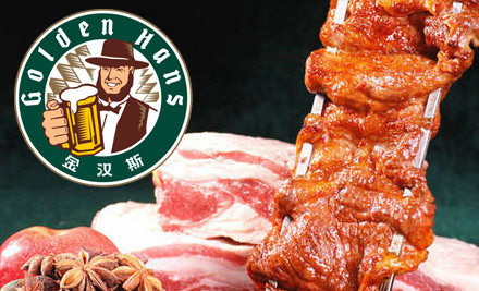 金漢斯烤肉自助加盟費用_2