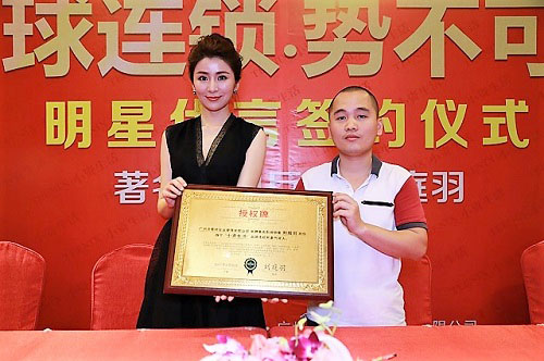 攜手明星劉庭羽開創(chuàng)化妝品行業(yè)之富（圖）_2