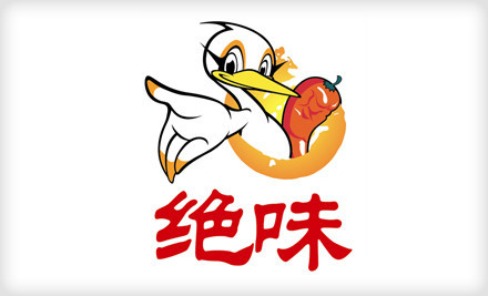 武漢鴨脖加盟費多少_2