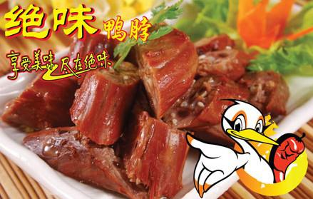 武漢鴨脖加盟費多少_4