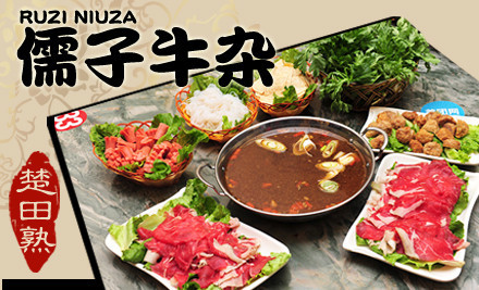 儒子牛雜加盟費(fèi)用多少_2