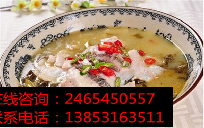 九兩魚酸菜魚的加盟電話是多少？多少錢_2