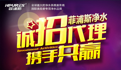 公主嶺凈水器總代理知名品牌(圖)_1