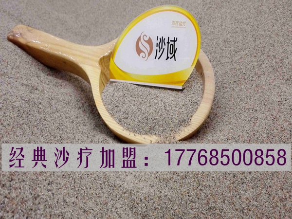 沙療加盟品牌店怎么樣？好加盟嗎？_1